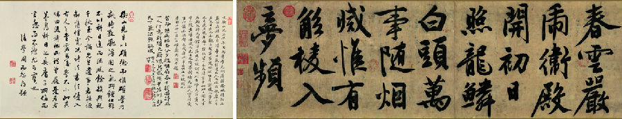 3-故宮博物館(800.150)文征明 書法長卷3.jpg